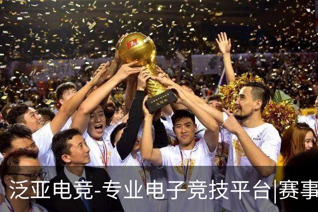 泛亚电竞-专业电子竞技平台|赛事资讯|游戏社区